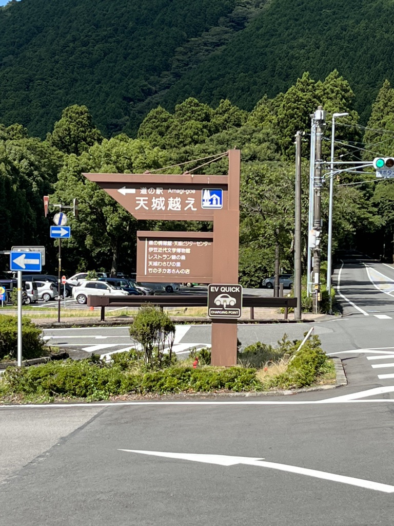 道の駅 天城越えの写真