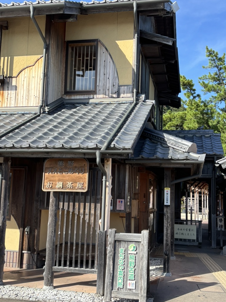 道の駅 熊野・花の窟の写真