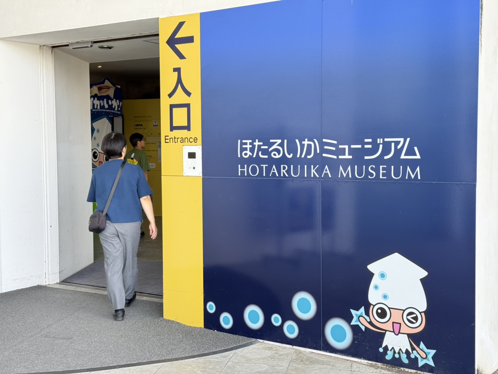 道の駅 ウェーブパークなめりかわの写真