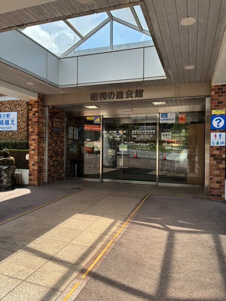 道の駅 天城越えの写真