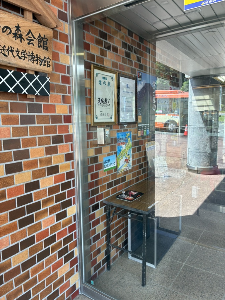 道の駅 天城越えの写真