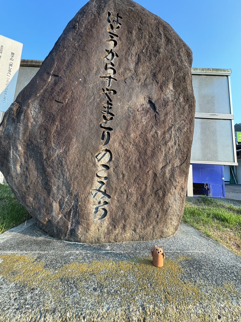 道の駅 みわの写真