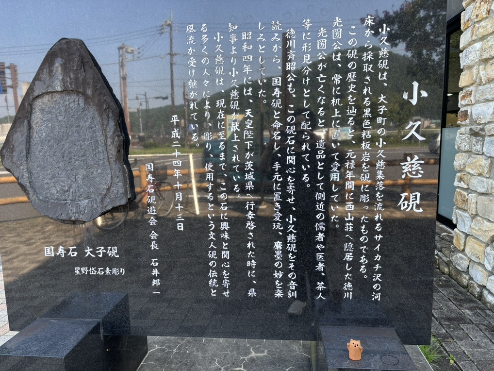 道の駅 奥久慈だいごの写真