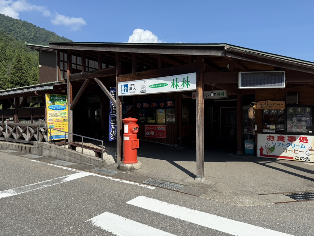 道の駅 細入の写真
