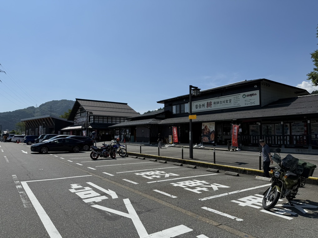 道の駅 アルプ飛騨古川の写真