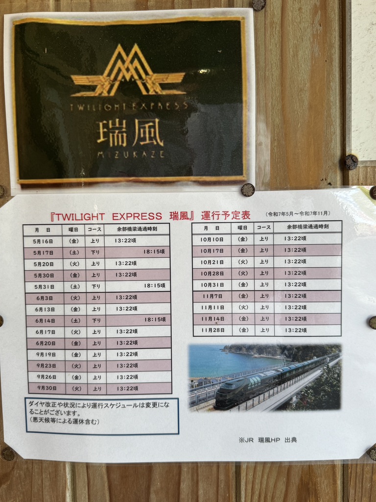 道の駅 あまるべの写真