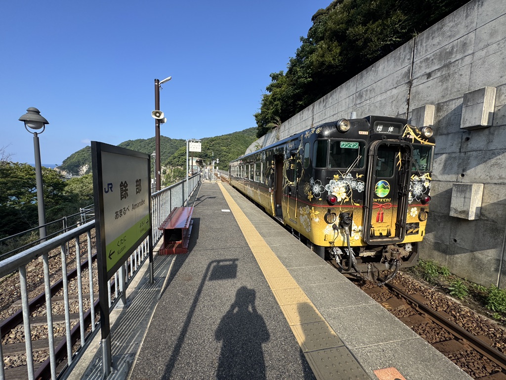 道の駅 あまるべの写真