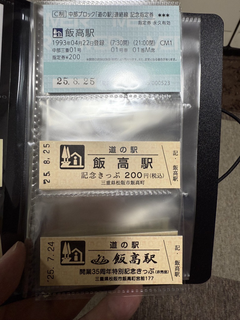 道の駅 飯高駅の写真