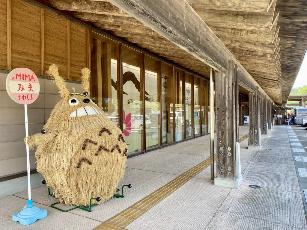 道の駅 みまの写真