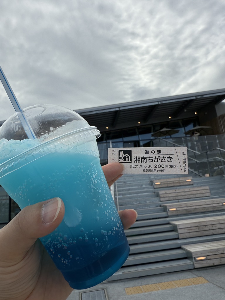 道の駅 湘南ちがさきの写真