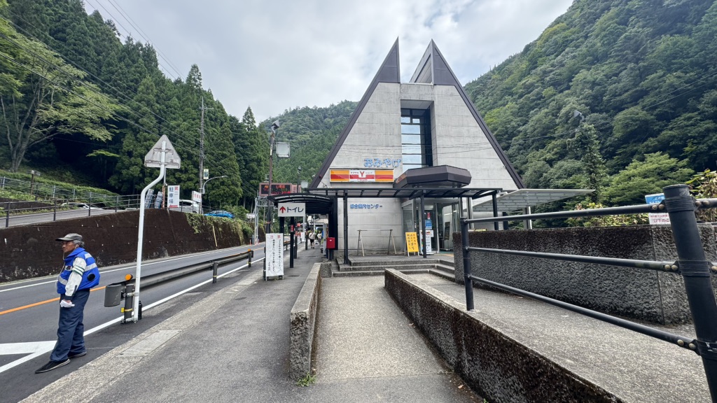 道の駅 吉野路　上北山の写真
