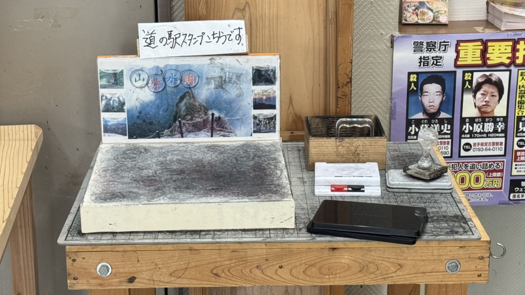 道の駅 吉野路　上北山の写真