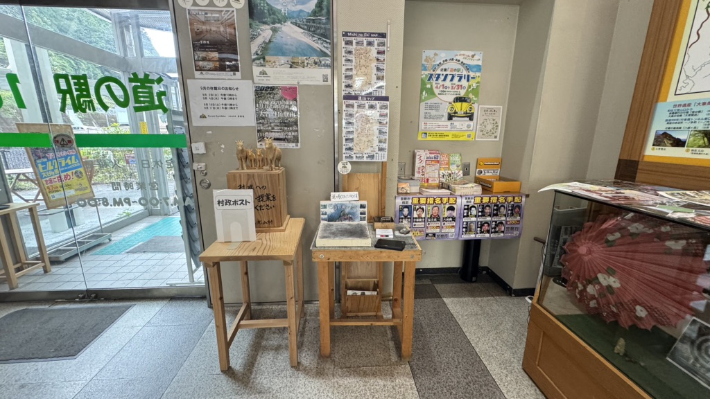 道の駅 吉野路　上北山の写真
