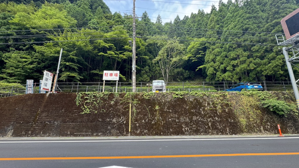 道の駅 吉野路　上北山の写真