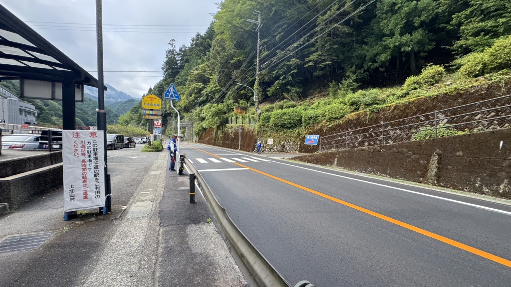 道の駅 吉野路　上北山の写真