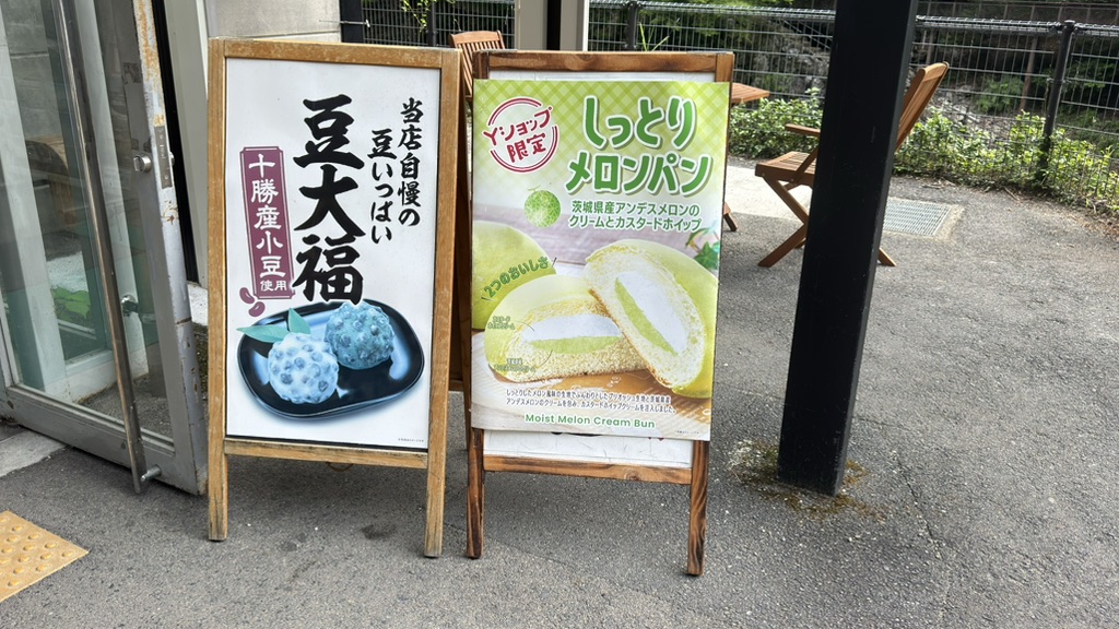 道の駅 吉野路　上北山の写真