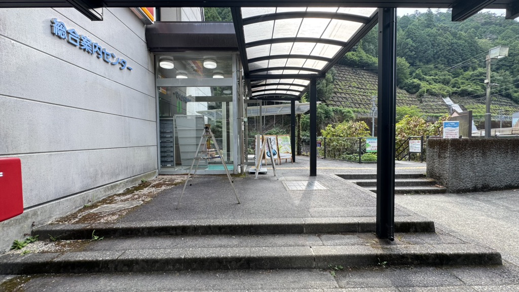 道の駅 吉野路　上北山の写真