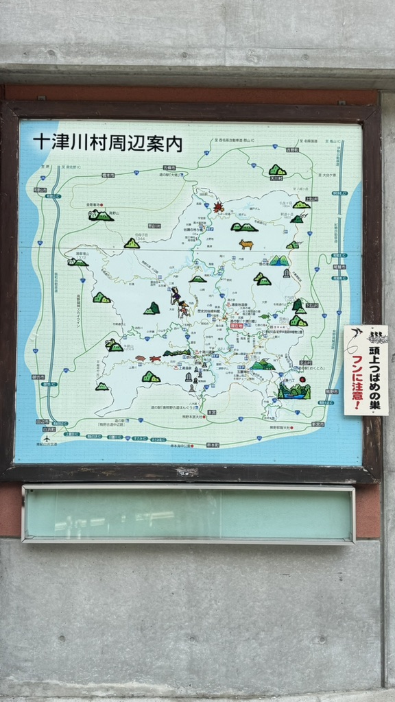 道の駅 十津川郷の写真