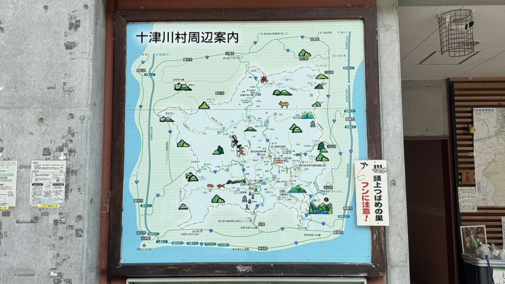 道の駅 十津川郷の写真