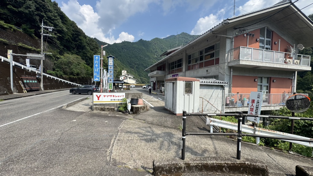 道の駅 十津川郷の写真