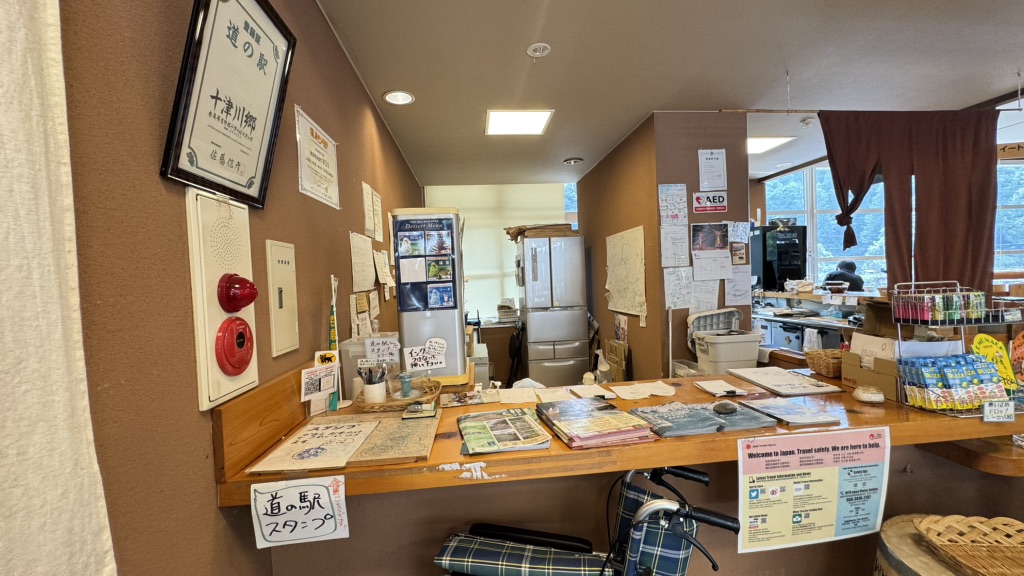 道の駅 十津川郷の写真