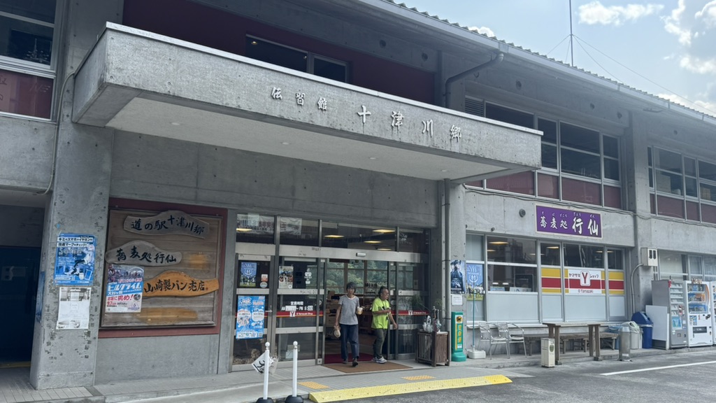 道の駅 十津川郷の写真