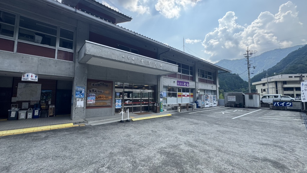 道の駅 十津川郷の写真