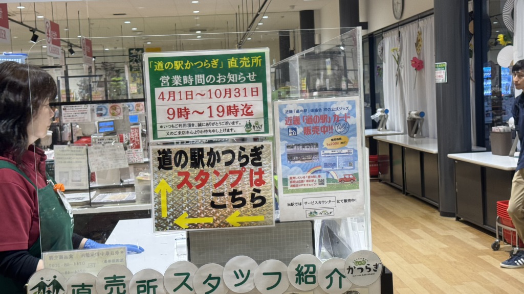 道の駅 かつらぎの写真