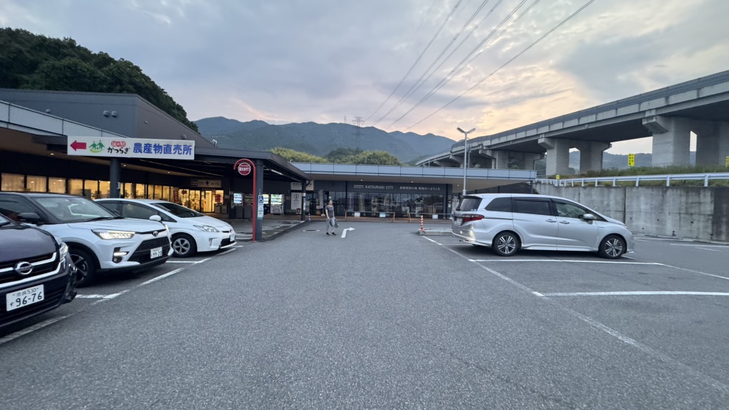道の駅 かつらぎの写真