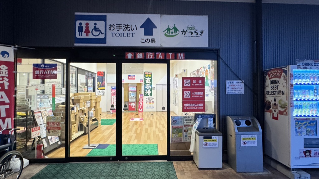 道の駅 かつらぎの写真