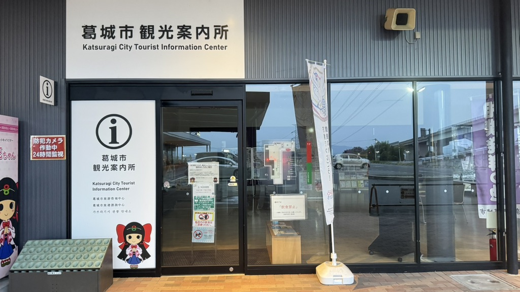 道の駅 かつらぎの写真