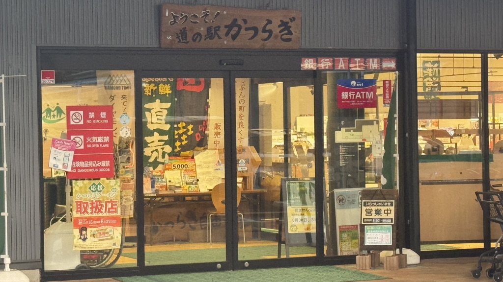 道の駅 かつらぎの写真