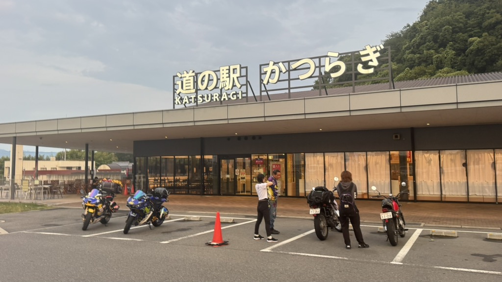 道の駅 かつらぎの写真