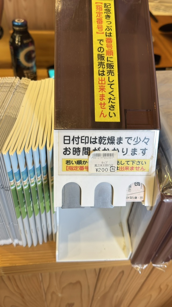 道の駅 瀧之拝太郎の写真