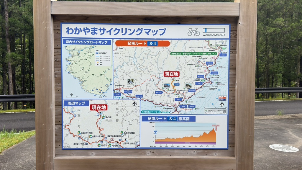 道の駅 瀧之拝太郎の写真
