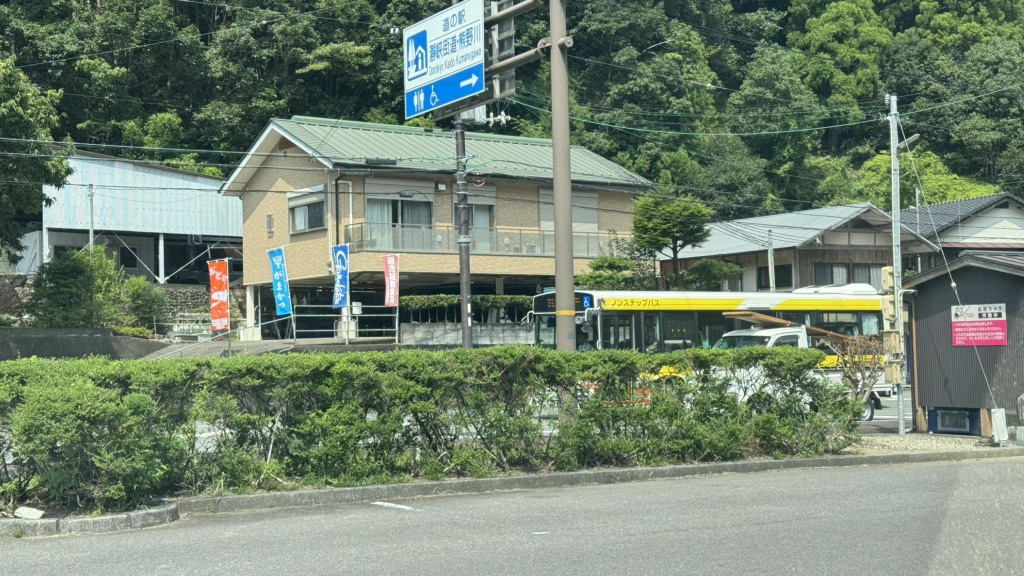 道の駅 瀞峡街道熊野川の写真