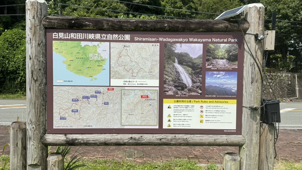 道の駅 瀞峡街道熊野川の写真