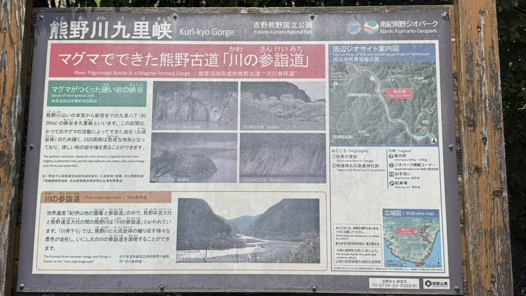 道の駅 瀞峡街道熊野川の写真