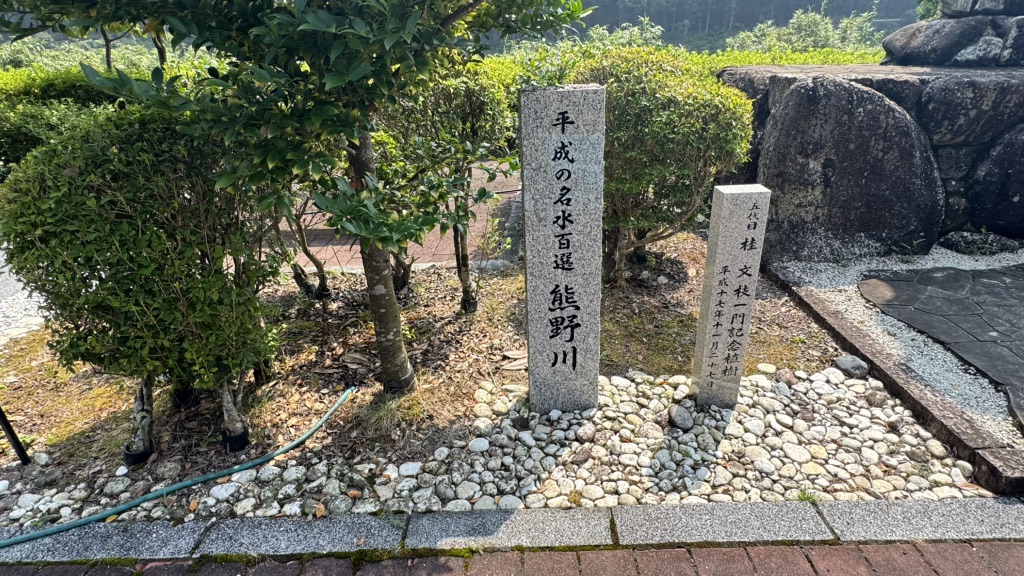 道の駅 瀞峡街道熊野川の写真