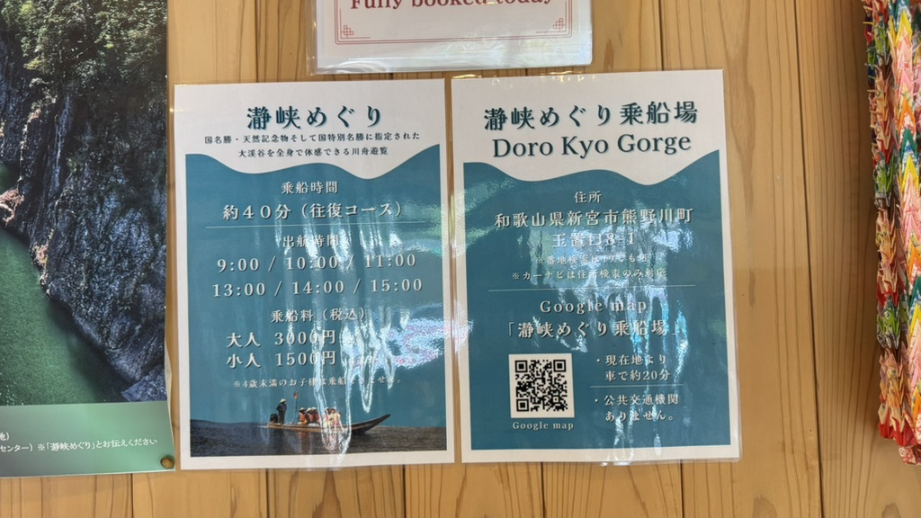 道の駅 瀞峡街道熊野川の写真
