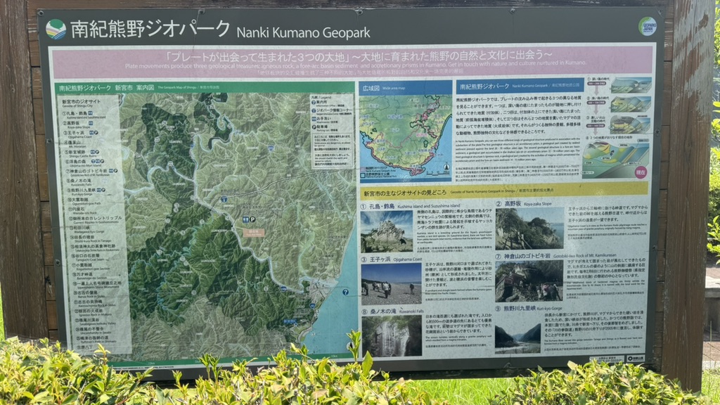 道の駅 瀞峡街道熊野川の写真