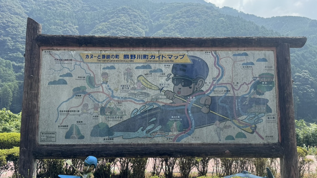 道の駅 瀞峡街道熊野川の写真