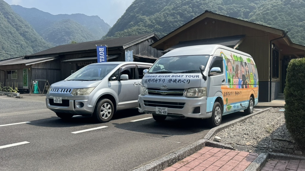 道の駅 瀞峡街道熊野川の写真