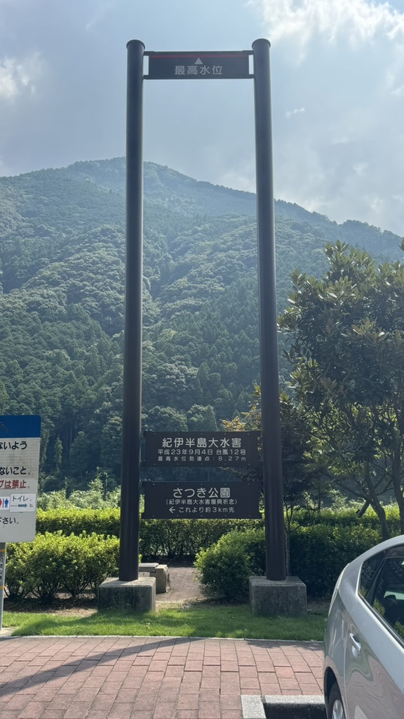 道の駅 瀞峡街道熊野川の写真