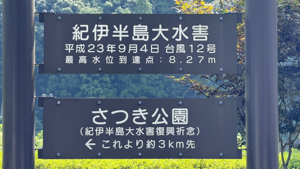 道の駅 瀞峡街道熊野川の写真