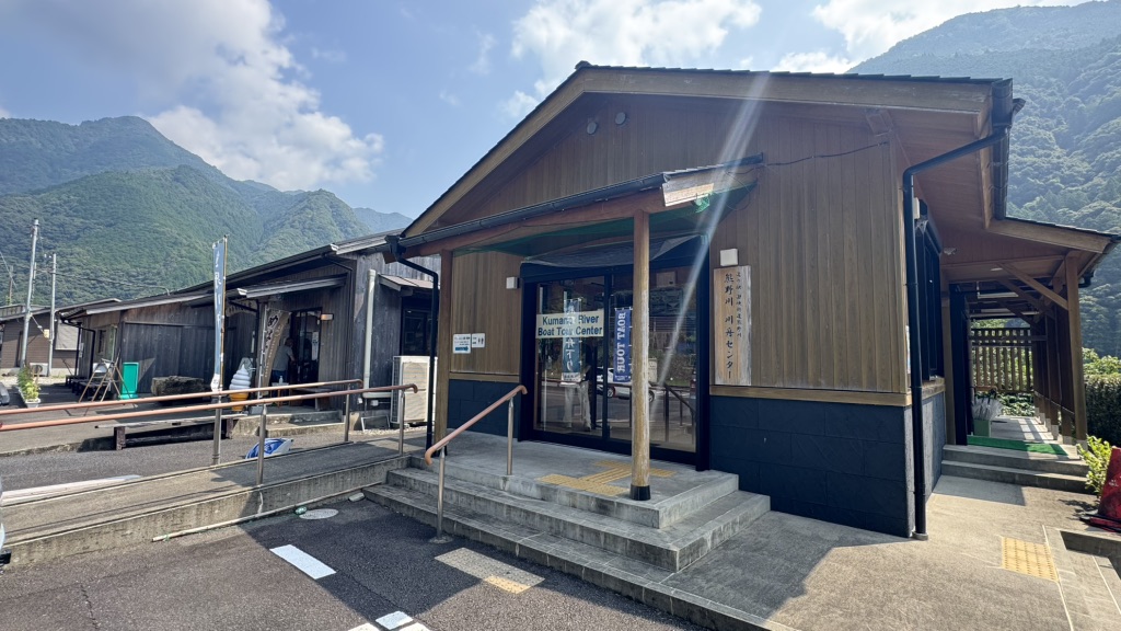 道の駅 瀞峡街道熊野川の写真