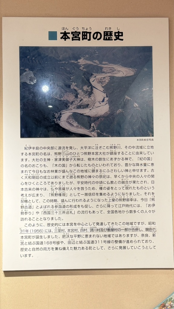 道の駅 奥熊野古道ほんぐうの写真