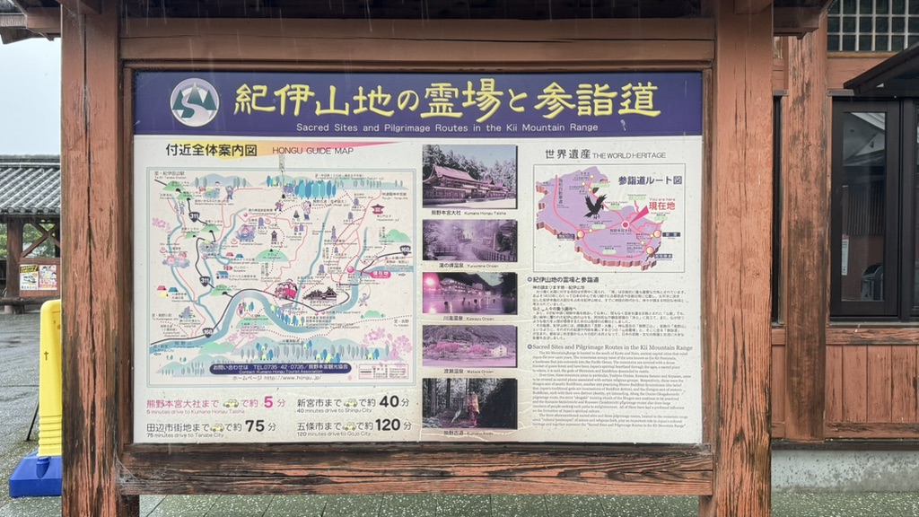 道の駅 奥熊野古道ほんぐうの写真