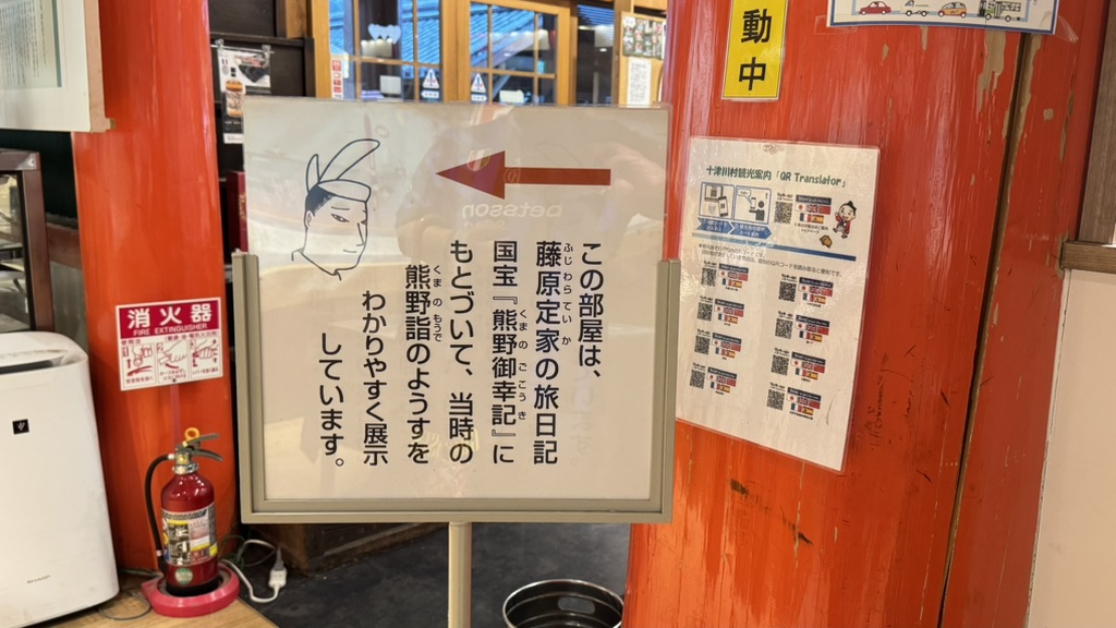 道の駅 奥熊野古道ほんぐうの写真