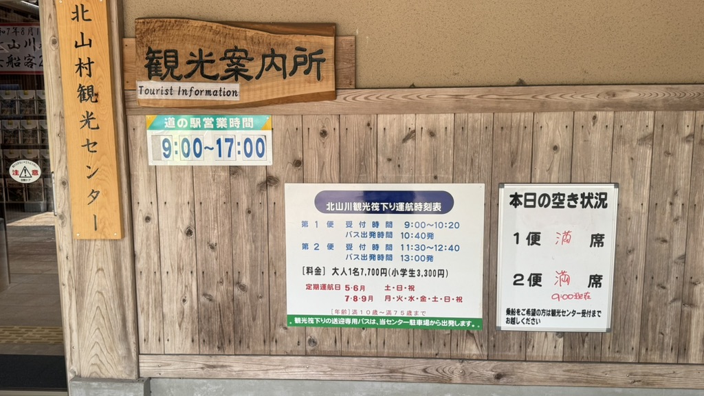 道の駅 おくとろの写真